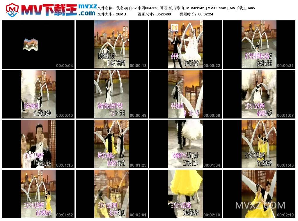 佚名-舞曲82 中四004369_国语_流行歌曲_MC501142